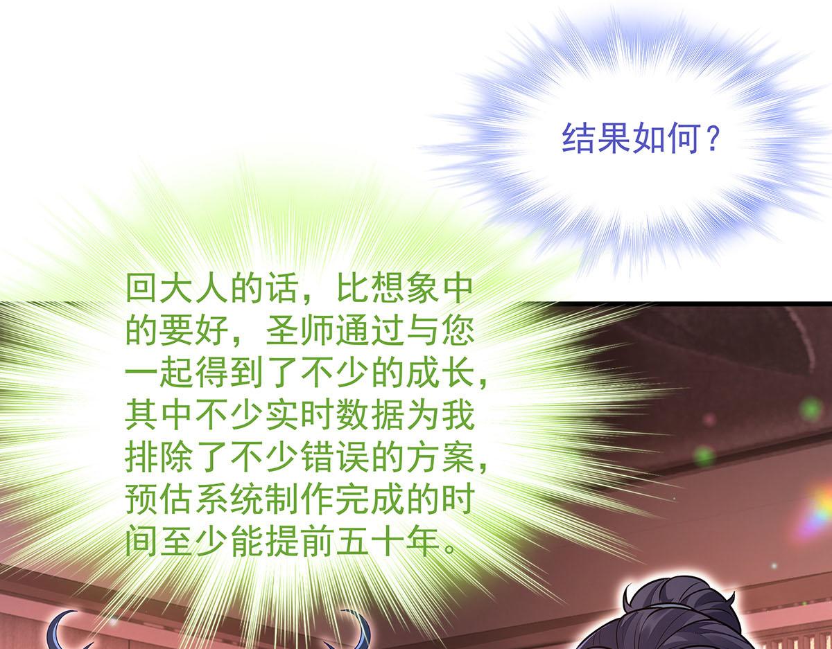 我的女徒弟們都是未來諸天大佬 - 第360話 口供(3/3) - 8