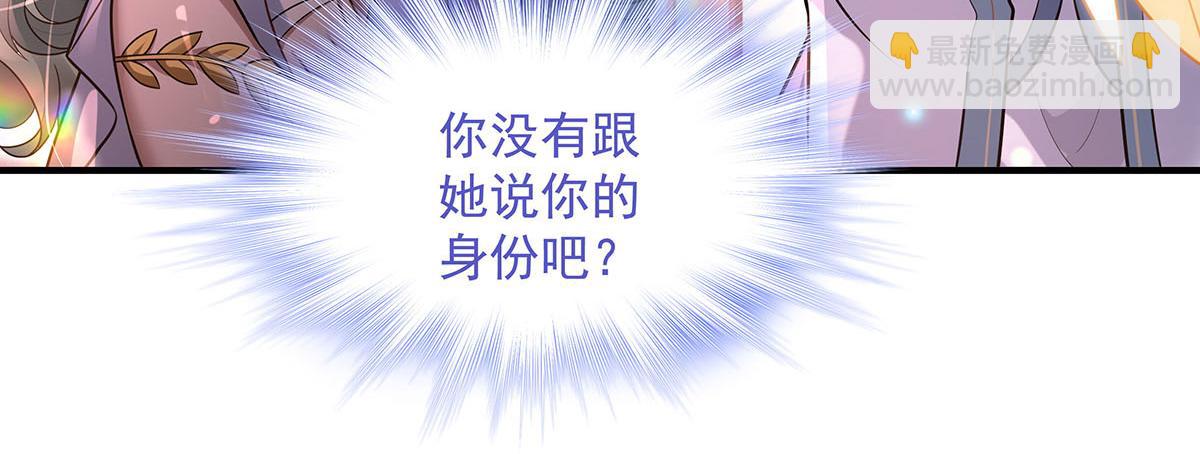 我的女徒弟們都是未來諸天大佬 - 第360話 口供(3/3) - 2