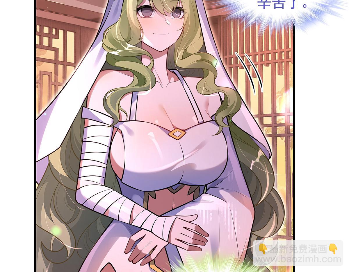 我的女徒弟們都是未來諸天大佬 - 第360話 口供(3/3) - 4