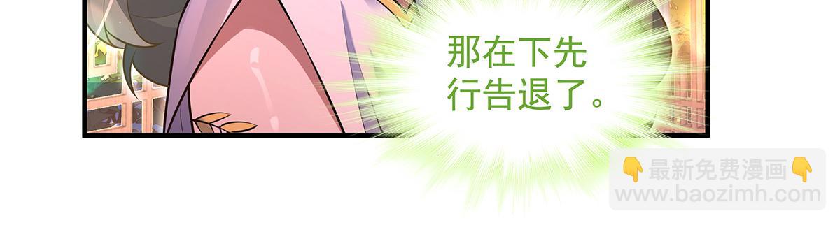 我的女徒弟們都是未來諸天大佬 - 第360話 口供(3/3) - 5