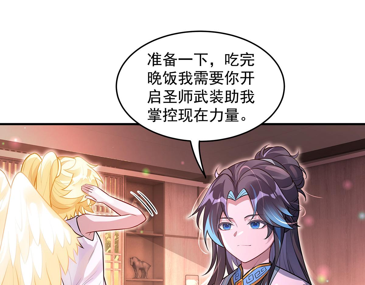 我的女徒弟們都是未來諸天大佬 - 第360話 口供(3/3) - 6