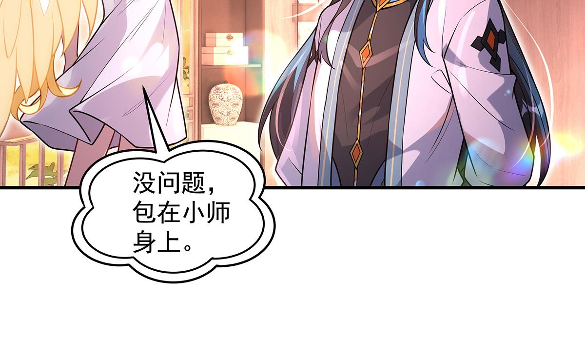 我的女徒弟們都是未來諸天大佬 - 第360話 口供(3/3) - 7