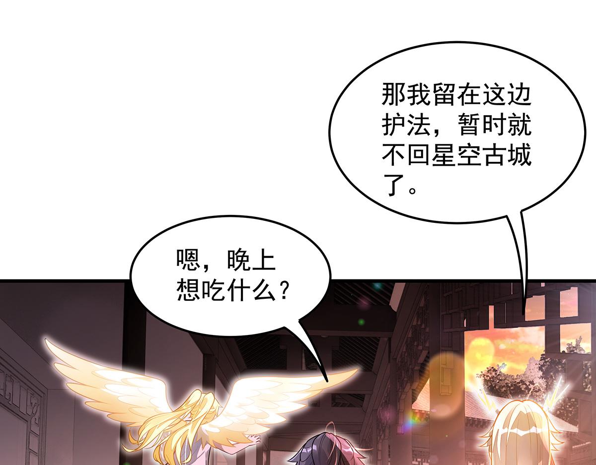 我的女徒弟們都是未來諸天大佬 - 第360話 口供(3/3) - 8