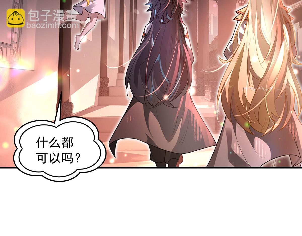 我的女徒弟們都是未來諸天大佬 - 第360話 口供(3/3) - 1