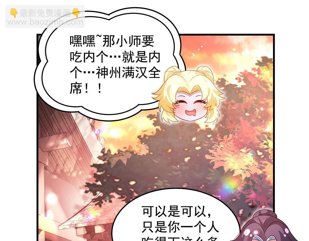 我的女徒弟們都是未來諸天大佬 - 第360話 口供(3/3) - 3