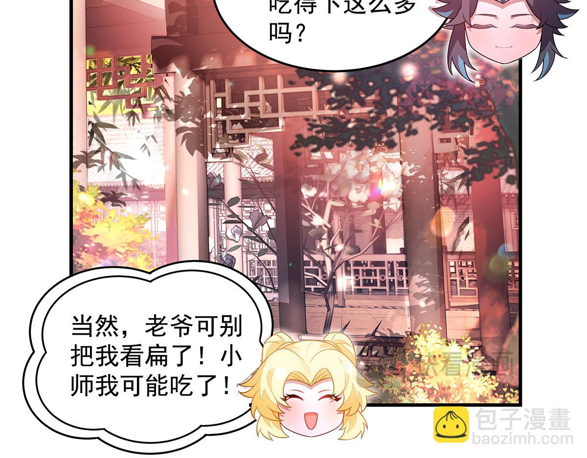 我的女徒弟們都是未來諸天大佬 - 第360話 口供(3/3) - 4