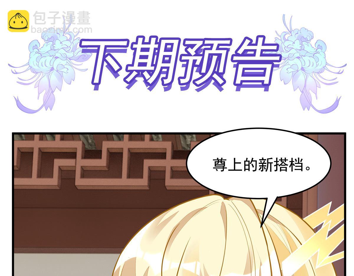 我的女徒弟們都是未來諸天大佬 - 第360話 口供(3/3) - 6