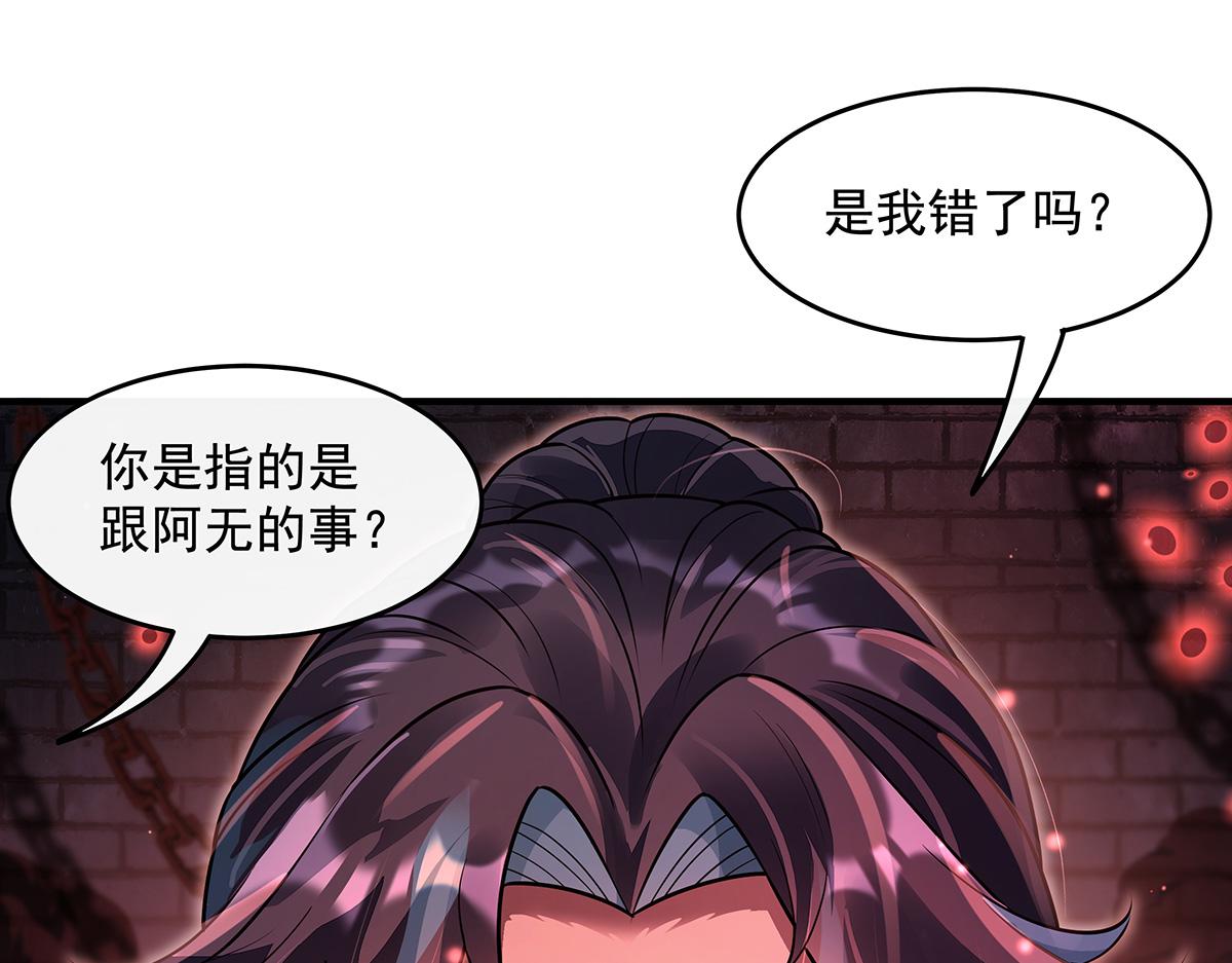 我的女徒弟們都是未來諸天大佬 - 第360話 口供(1/3) - 2