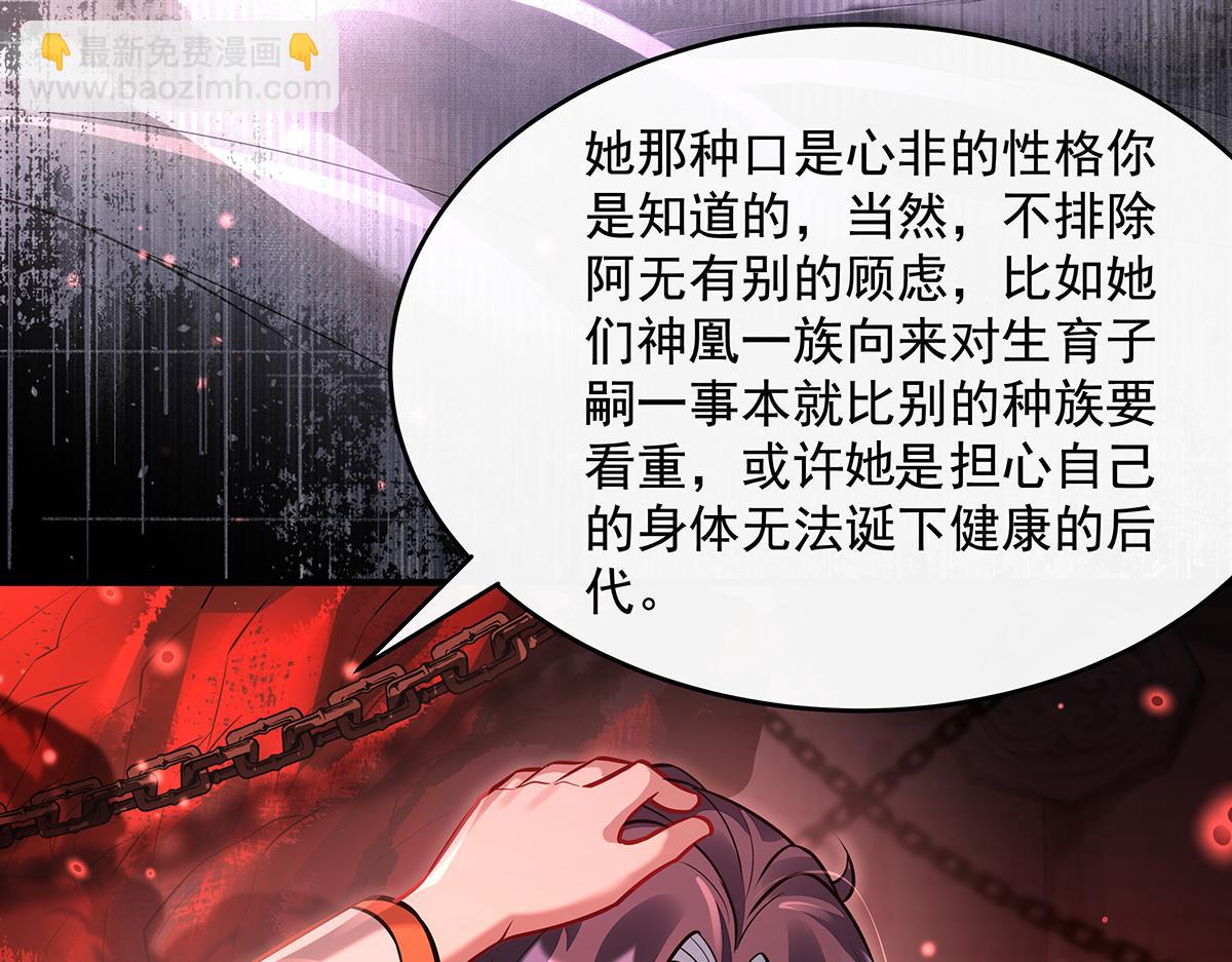 我的女徒弟們都是未來諸天大佬 - 第360話 口供(1/3) - 2