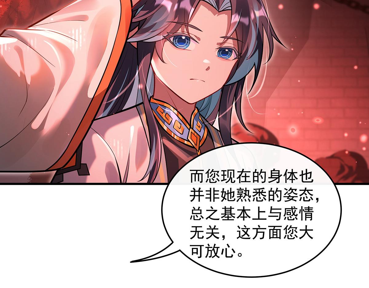 我的女徒弟們都是未來諸天大佬 - 第360話 口供(1/3) - 3