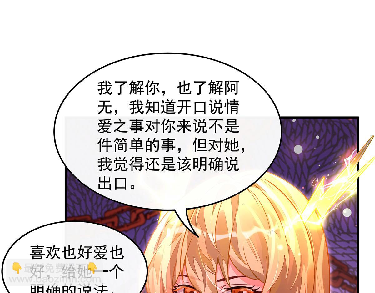 我的女徒弟們都是未來諸天大佬 - 第360話 口供(1/3) - 5