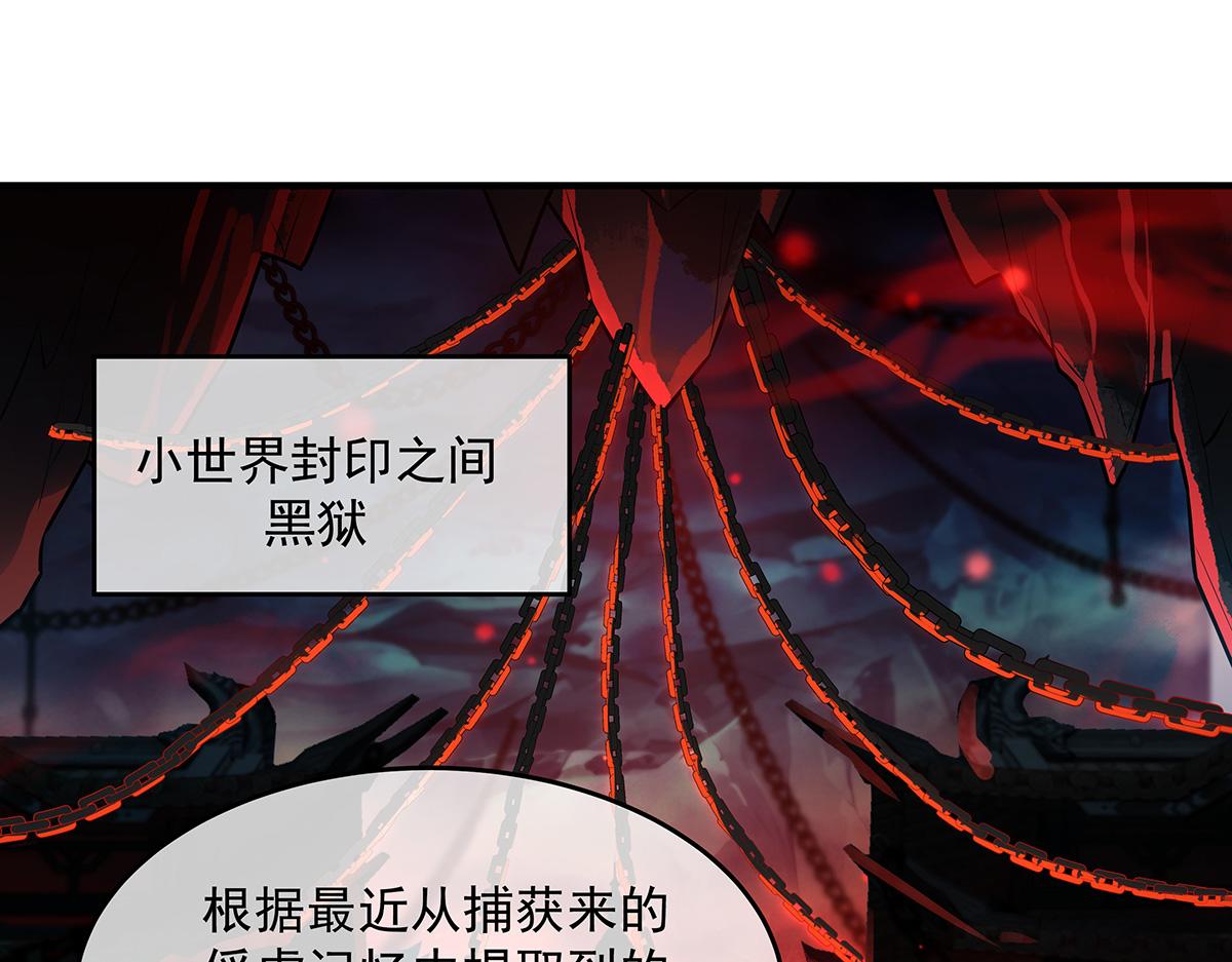 我的女徒弟們都是未來諸天大佬 - 第360話 口供(1/3) - 3