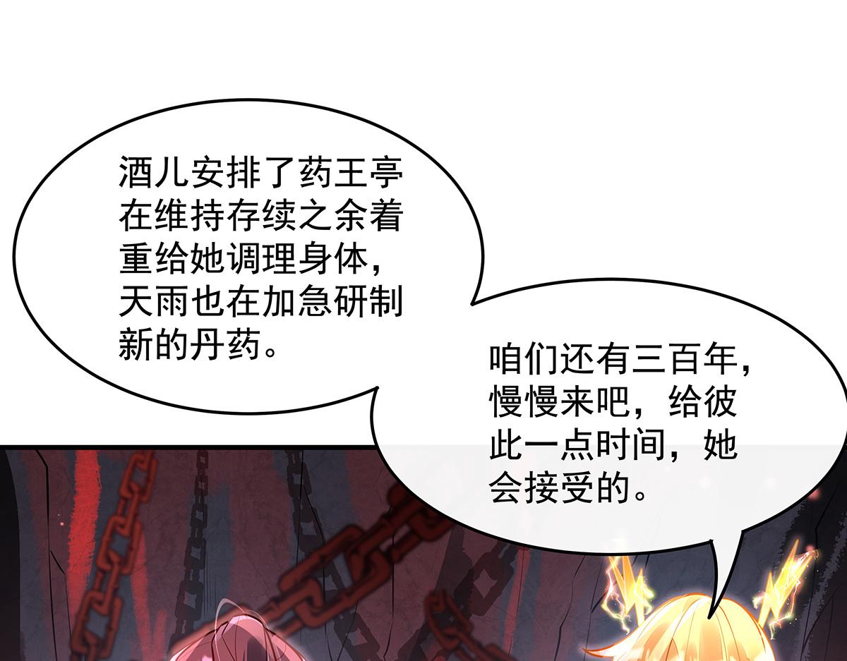 我的女徒弟們都是未來諸天大佬 - 第360話 口供(1/3) - 8