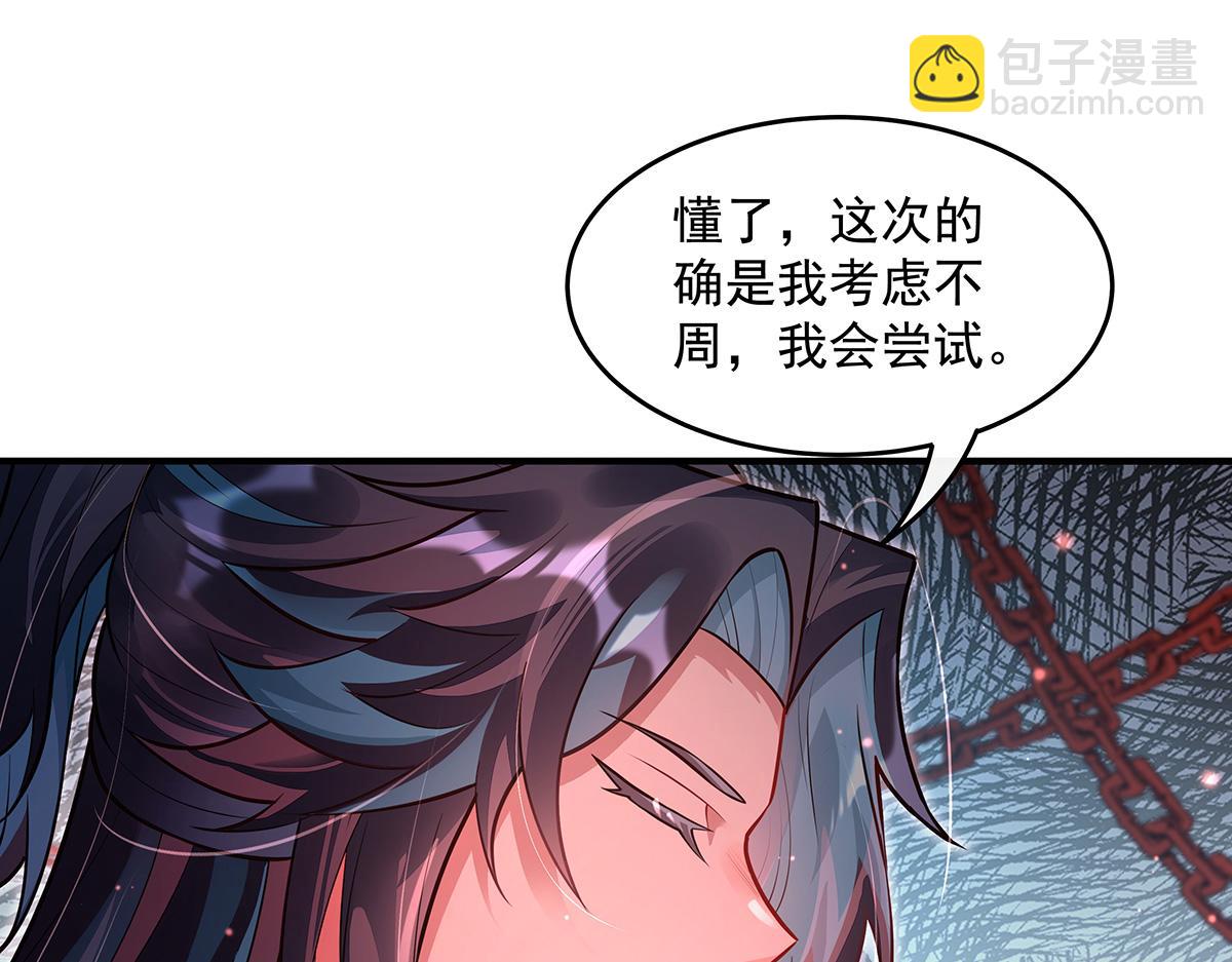 我的女徒弟們都是未來諸天大佬 - 第360話 口供(1/3) - 2