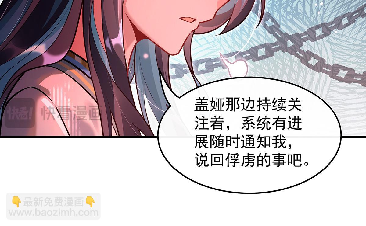 我的女徒弟們都是未來諸天大佬 - 第360話 口供(1/3) - 3