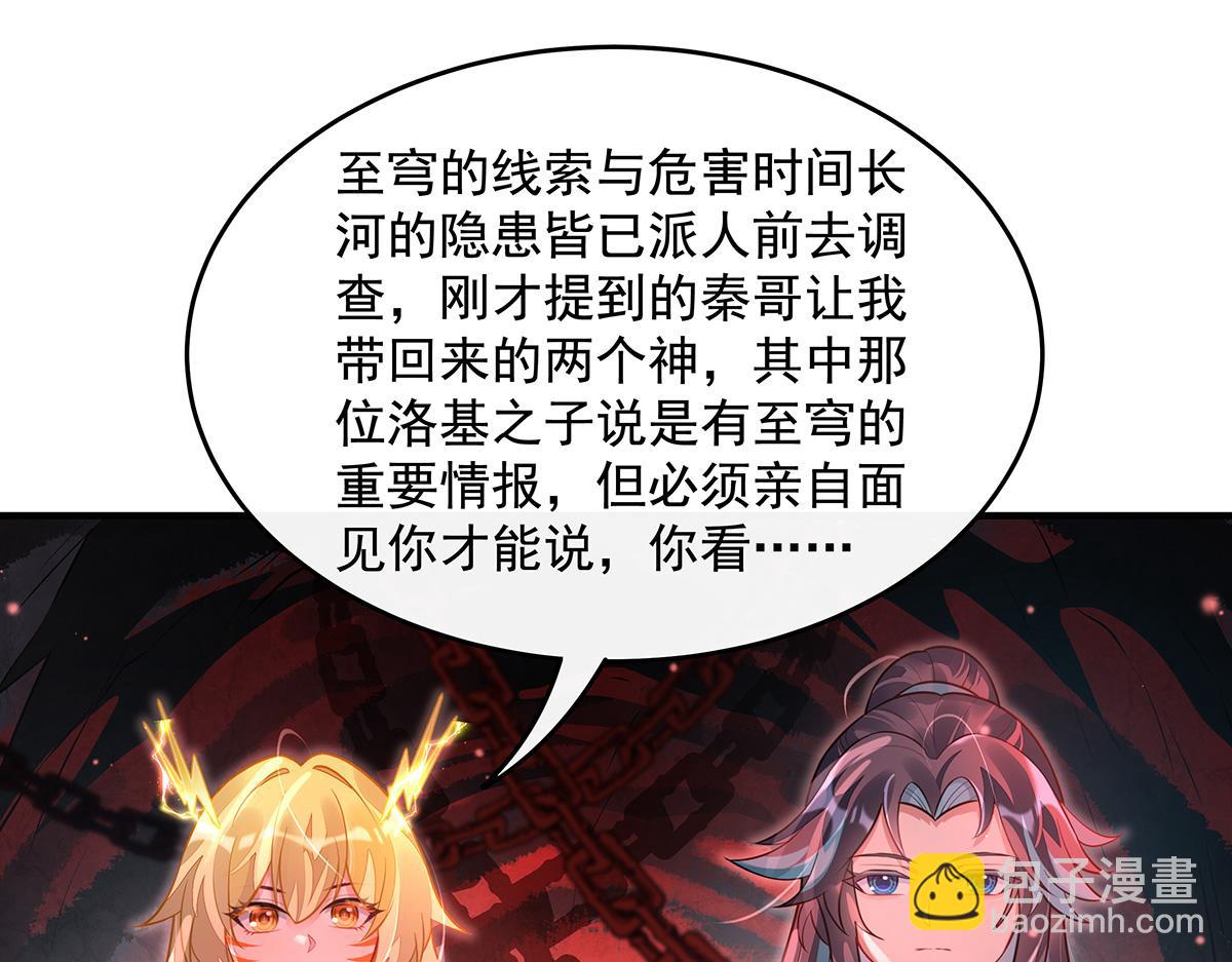 我的女徒弟們都是未來諸天大佬 - 第360話 口供(1/3) - 4