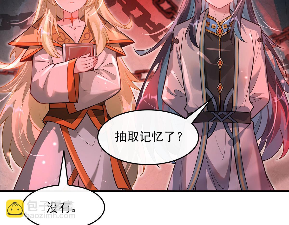 我的女徒弟們都是未來諸天大佬 - 第360話 口供(1/3) - 5