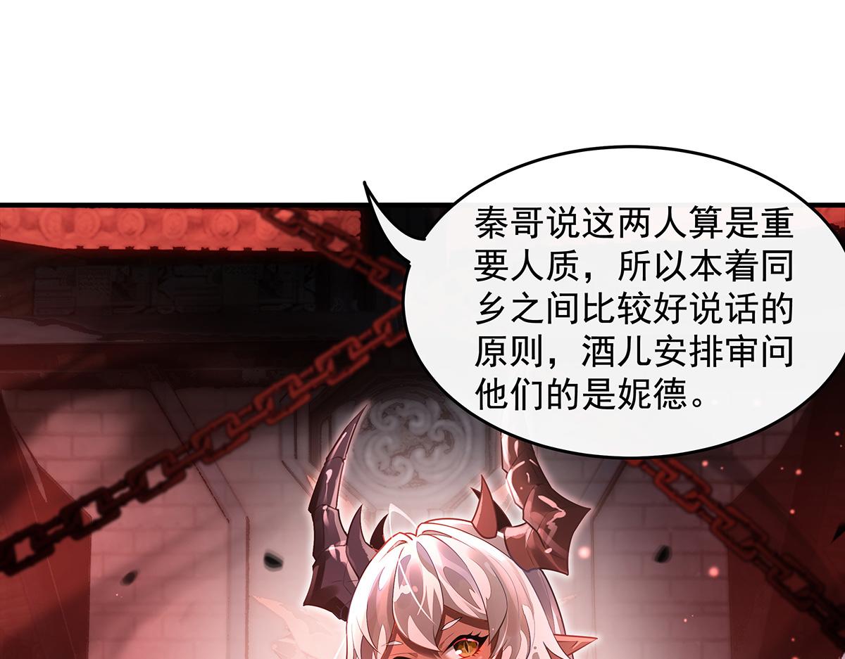 我的女徒弟們都是未來諸天大佬 - 第360話 口供(1/3) - 7