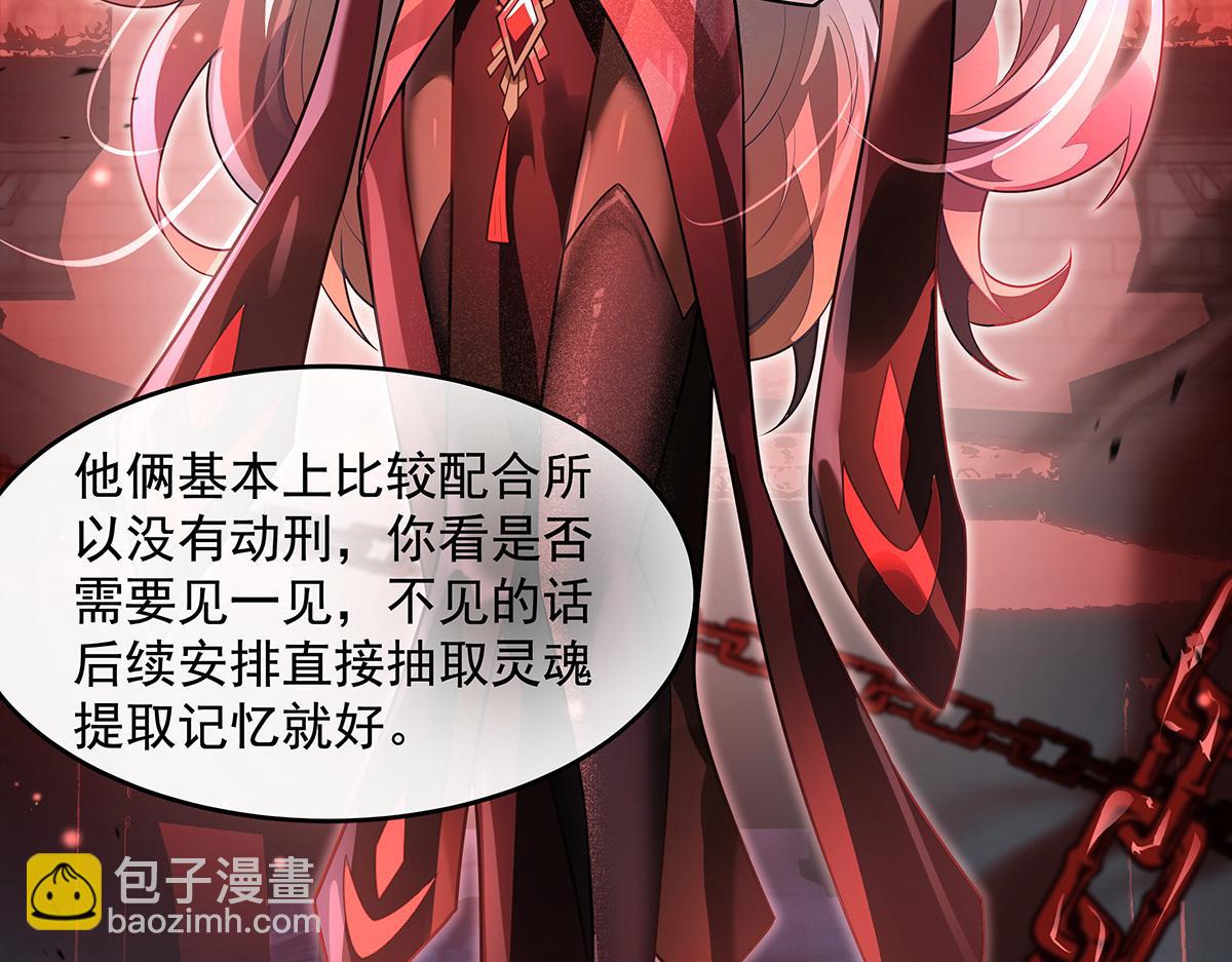 我的女徒弟們都是未來諸天大佬 - 第360話 口供(1/3) - 1