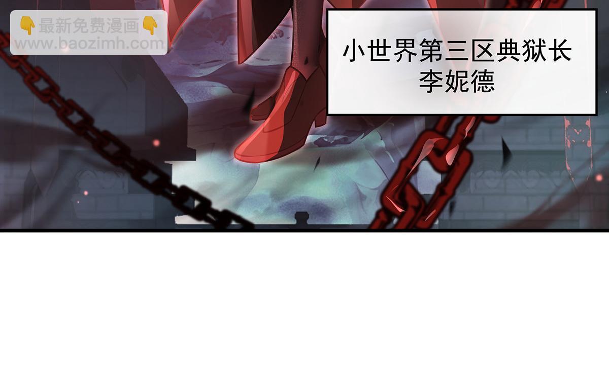 我的女徒弟們都是未來諸天大佬 - 第360話 口供(1/3) - 2