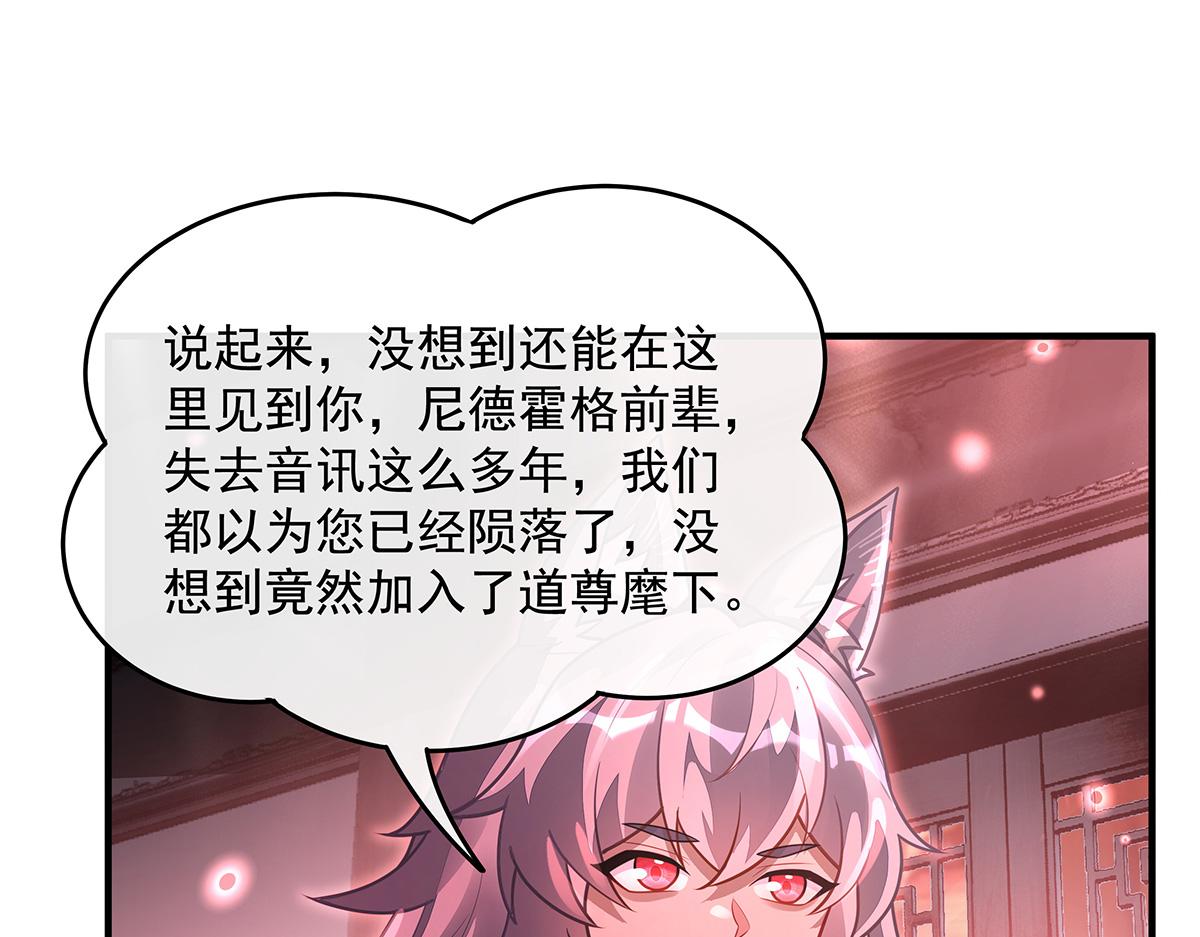 我的女徒弟們都是未來諸天大佬 - 第360話 口供(2/3) - 4