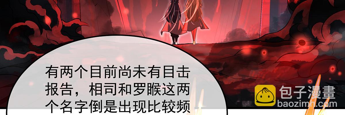 我的女徒弟們都是未來諸天大佬 - 第360話 口供(1/3) - 6
