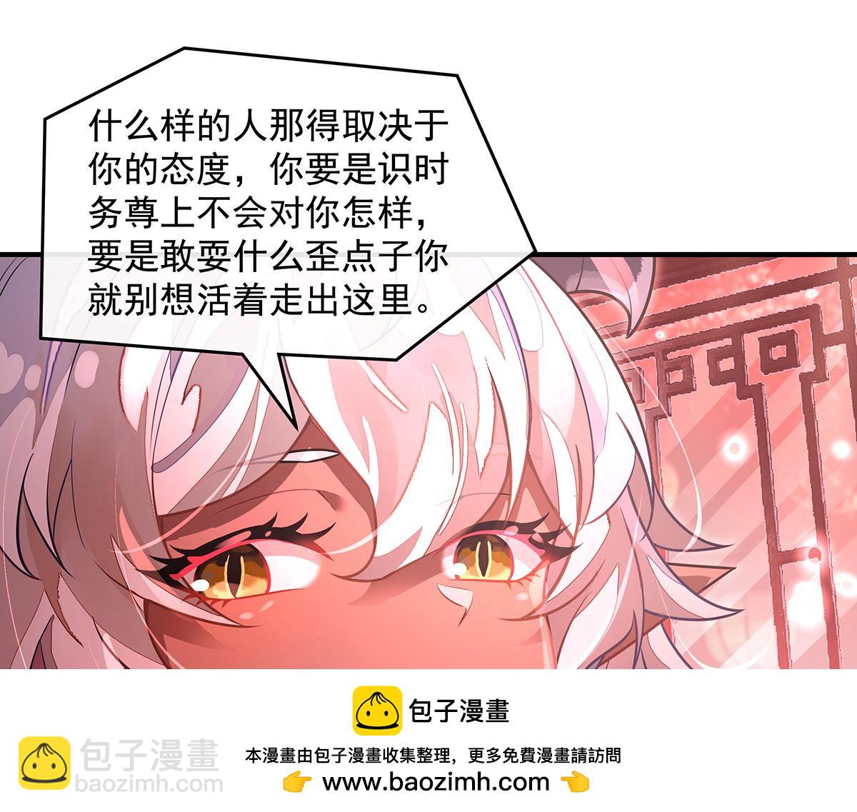 我的女徒弟們都是未來諸天大佬 - 第360話 口供(2/3) - 7