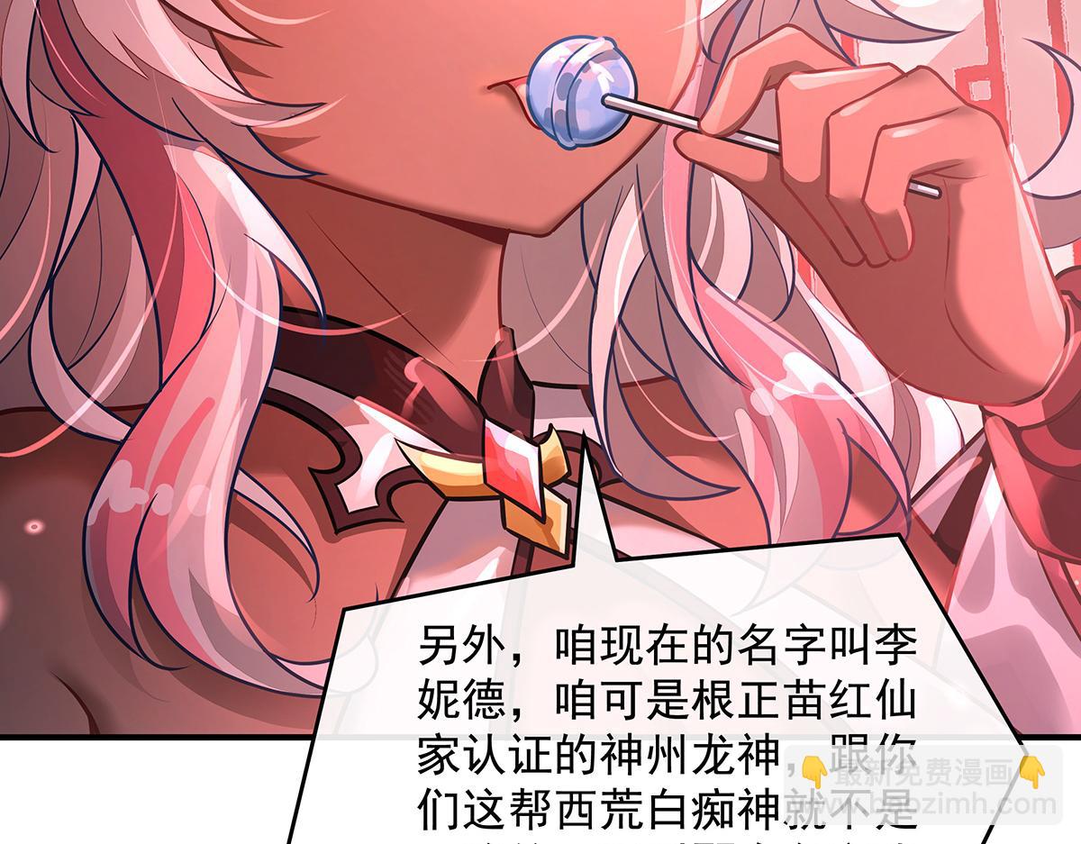 我的女徒弟們都是未來諸天大佬 - 第360話 口供(2/3) - 8