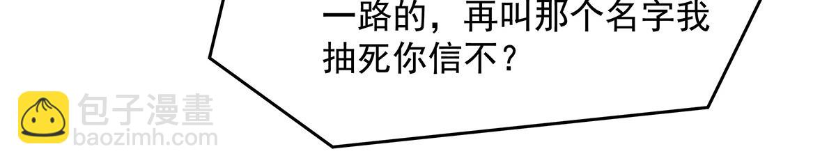 我的女徒弟們都是未來諸天大佬 - 第360話 口供(2/3) - 1