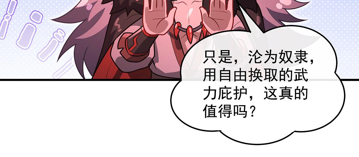 我的女徒弟們都是未來諸天大佬 - 第360話 口供(2/3) - 3