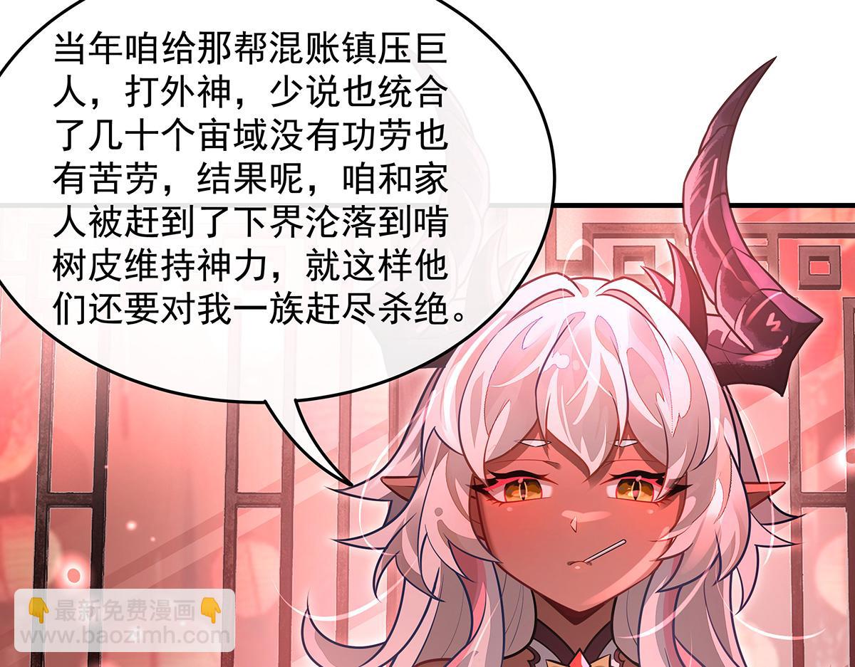 我的女徒弟們都是未來諸天大佬 - 第360話 口供(2/3) - 6