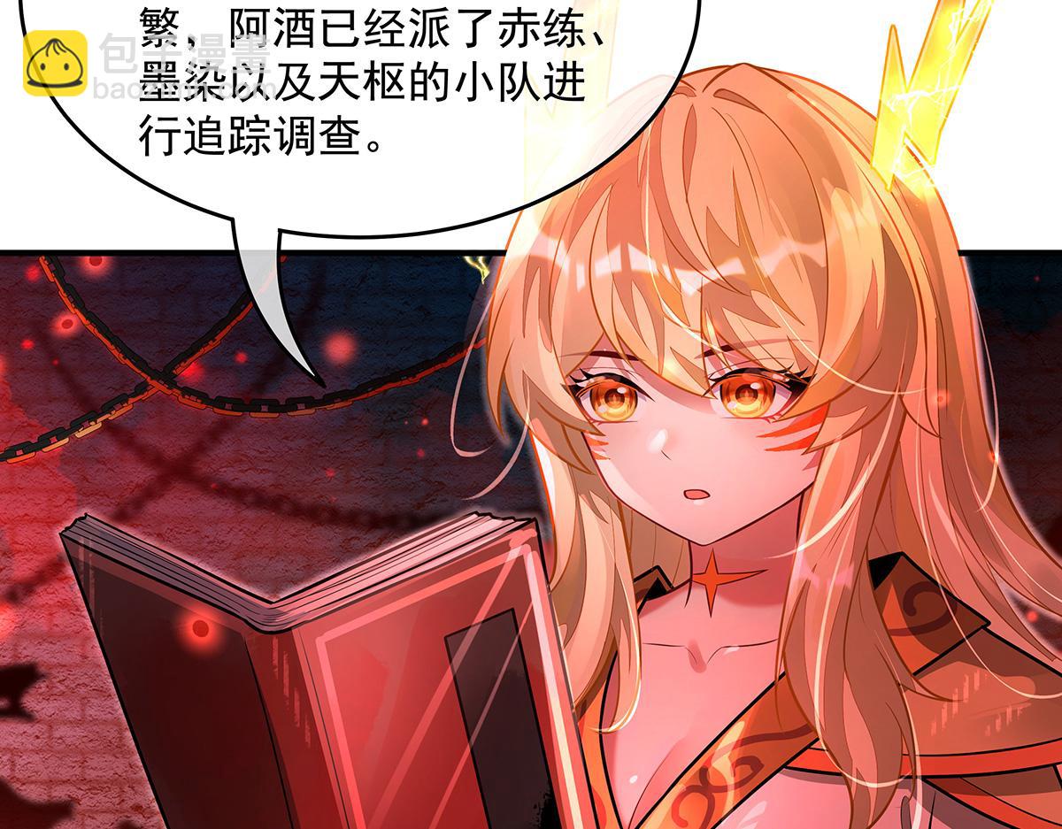 我的女徒弟們都是未來諸天大佬 - 第360話 口供(1/3) - 7