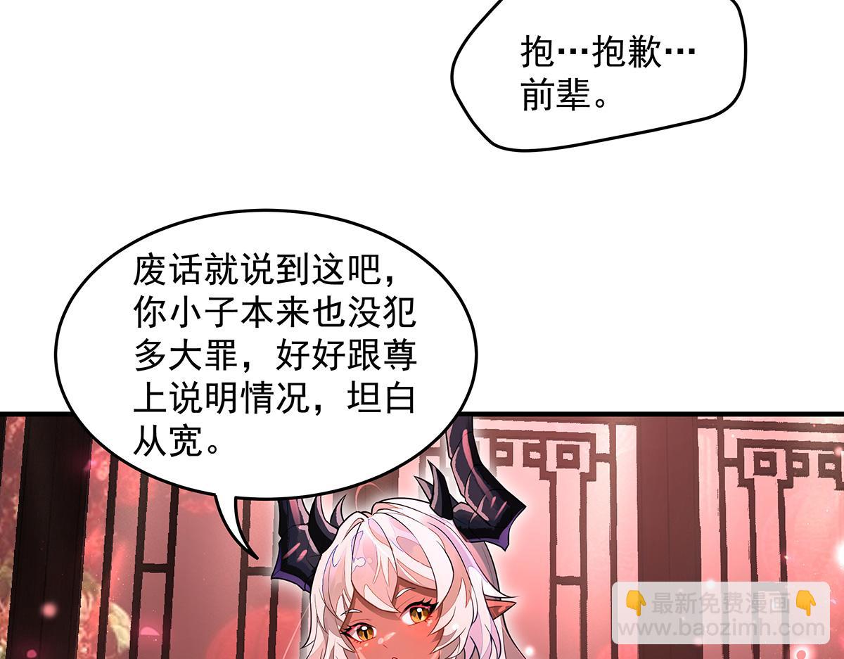 我的女徒弟們都是未來諸天大佬 - 第360話 口供(2/3) - 5