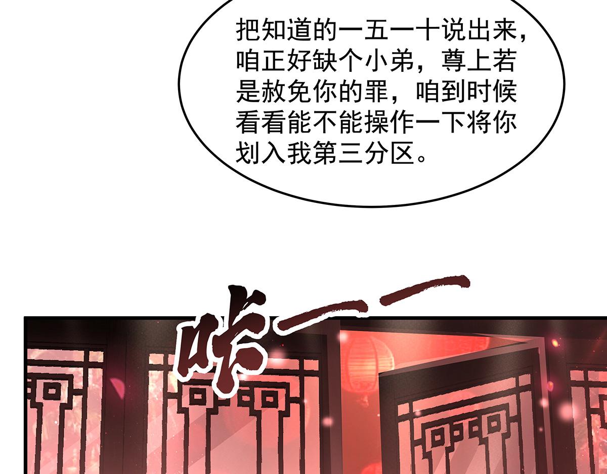 我的女徒弟們都是未來諸天大佬 - 第360話 口供(2/3) - 7