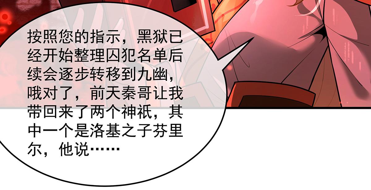 我的女徒弟們都是未來諸天大佬 - 第360話 口供(1/3) - 8