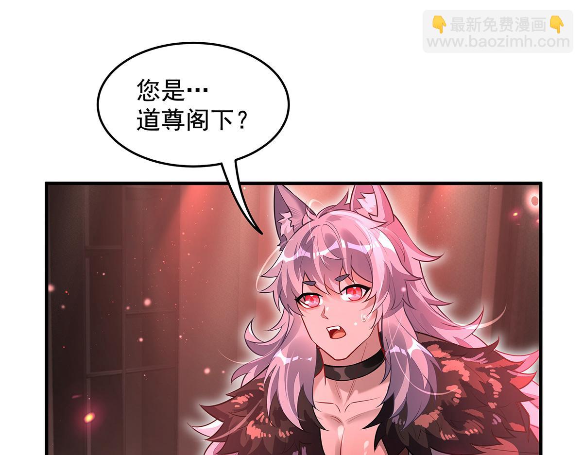 我的女徒弟們都是未來諸天大佬 - 第360話 口供(2/3) - 4