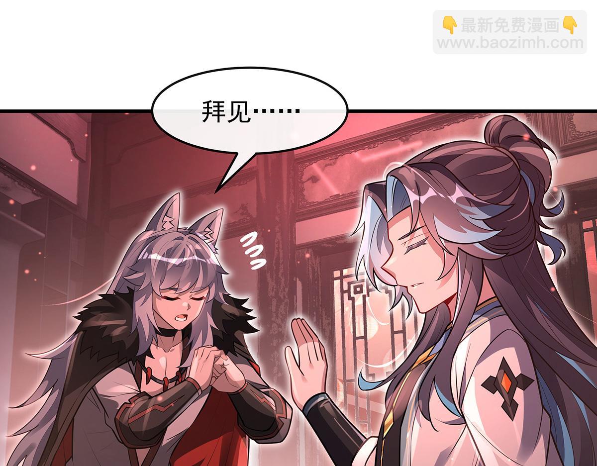 我的女徒弟們都是未來諸天大佬 - 第360話 口供(2/3) - 7