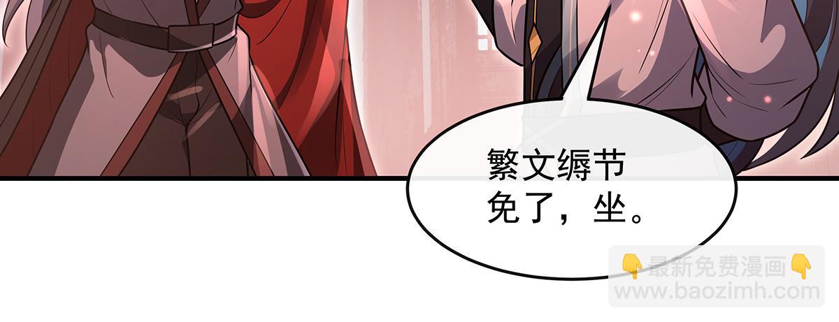 我的女徒弟們都是未來諸天大佬 - 第360話 口供(2/3) - 8