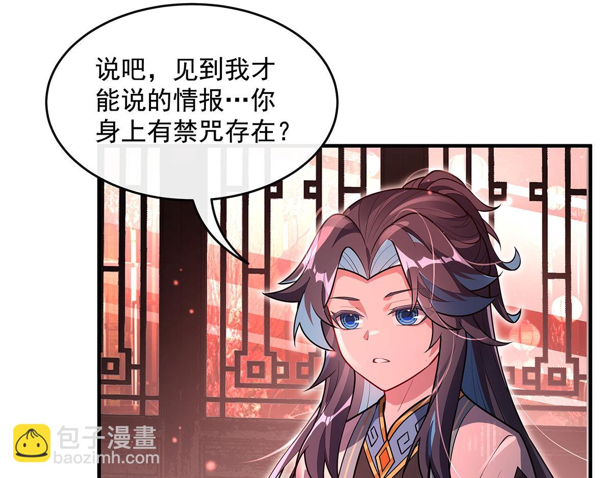 我的女徒弟們都是未來諸天大佬 - 第360話 口供(2/3) - 1