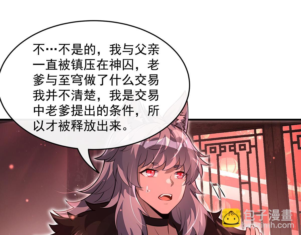 我的女徒弟們都是未來諸天大佬 - 第360話 口供(2/3) - 3