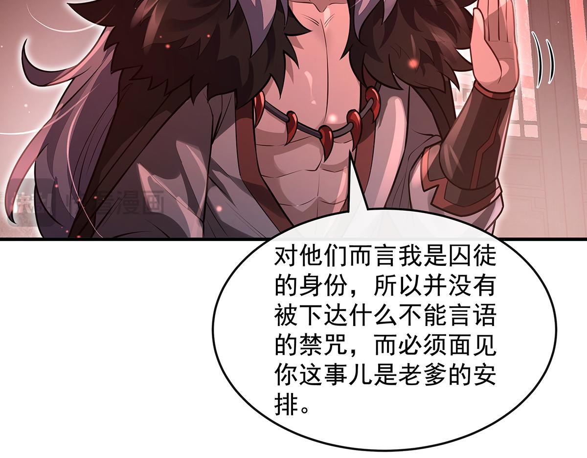 我的女徒弟們都是未來諸天大佬 - 第360話 口供(2/3) - 4