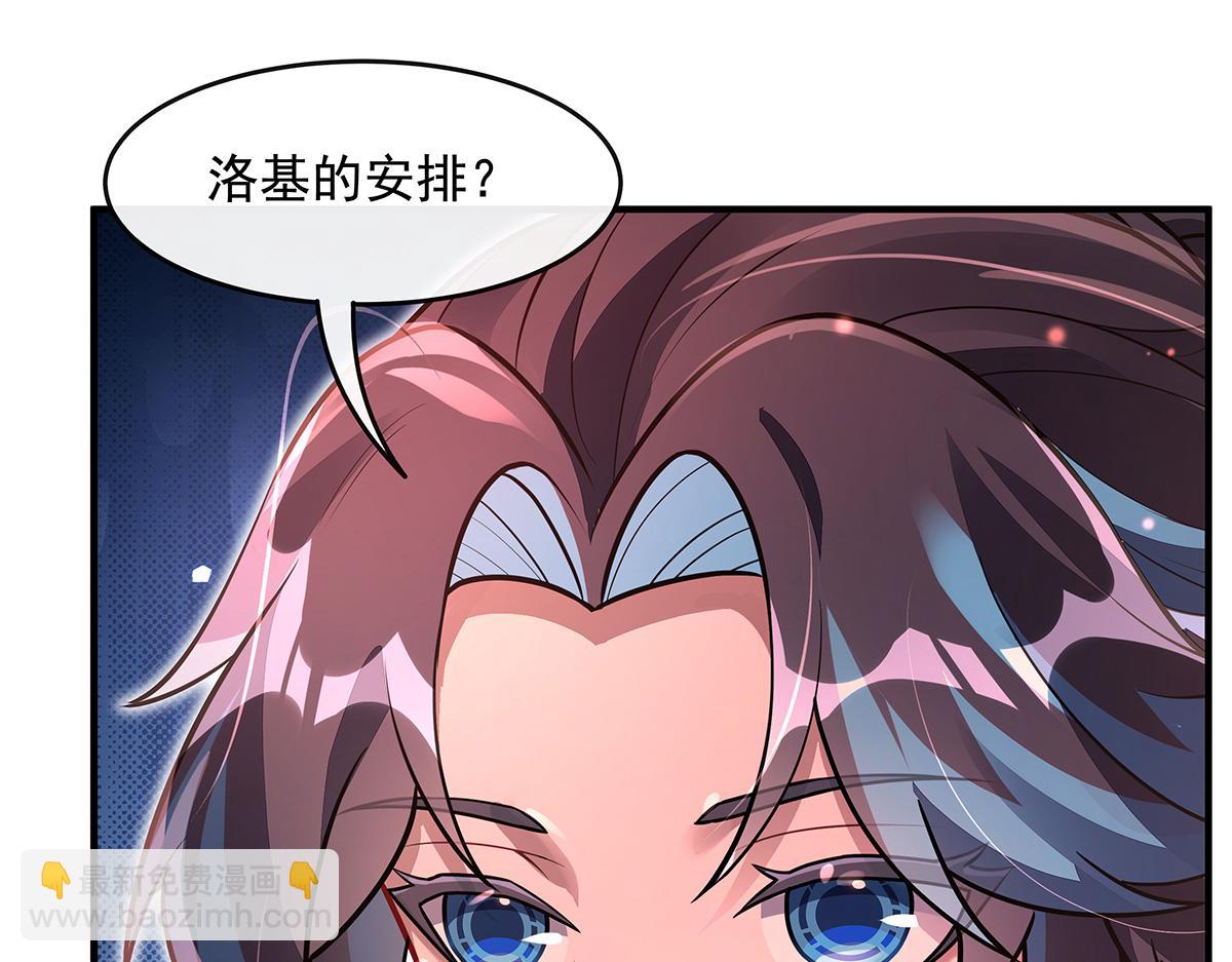 我的女徒弟們都是未來諸天大佬 - 第360話 口供(2/3) - 6