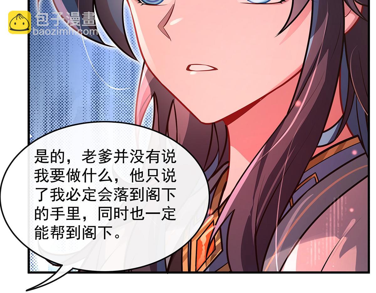 我的女徒弟們都是未來諸天大佬 - 第360話 口供(2/3) - 7