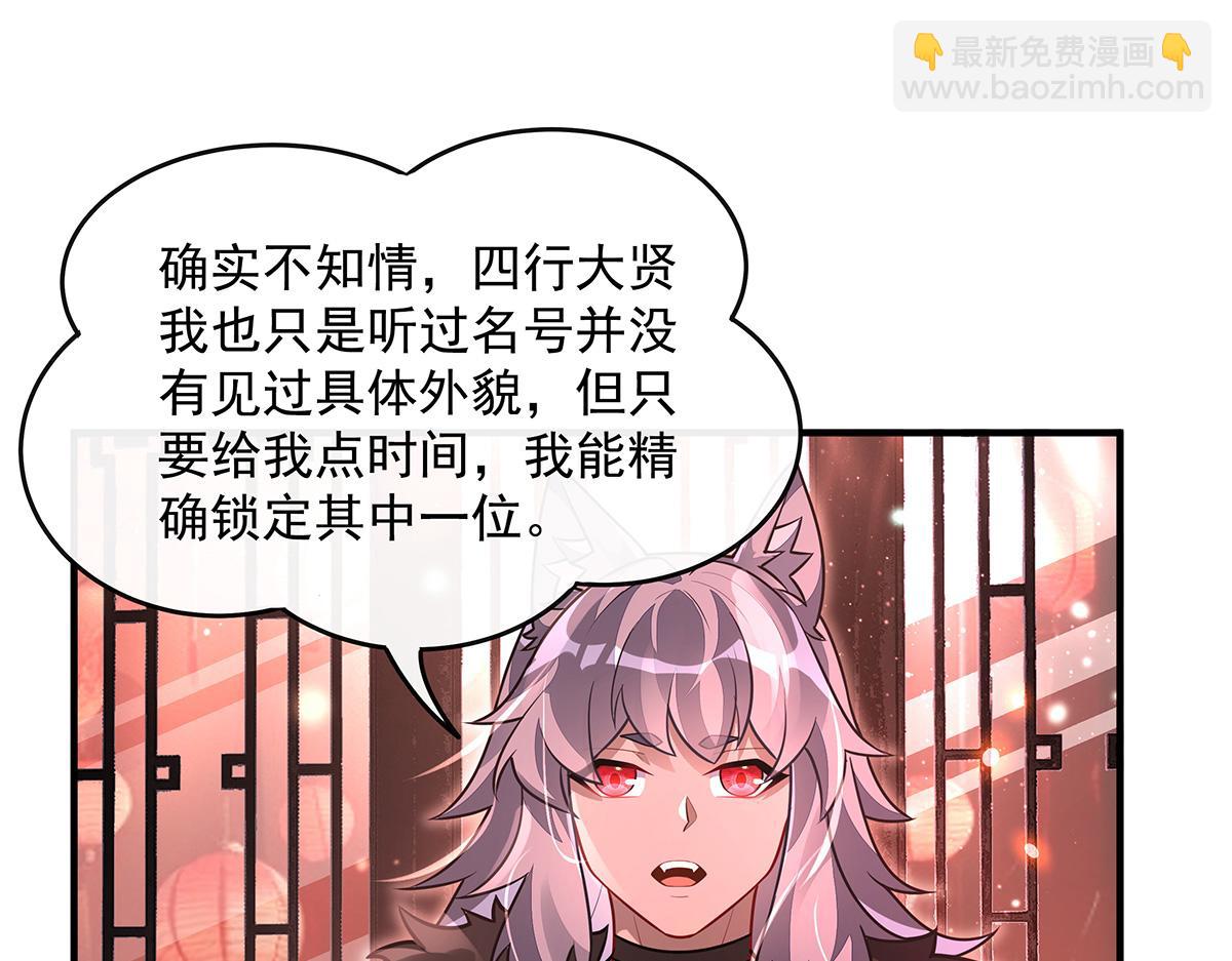 我的女徒弟們都是未來諸天大佬 - 第360話 口供(2/3) - 3