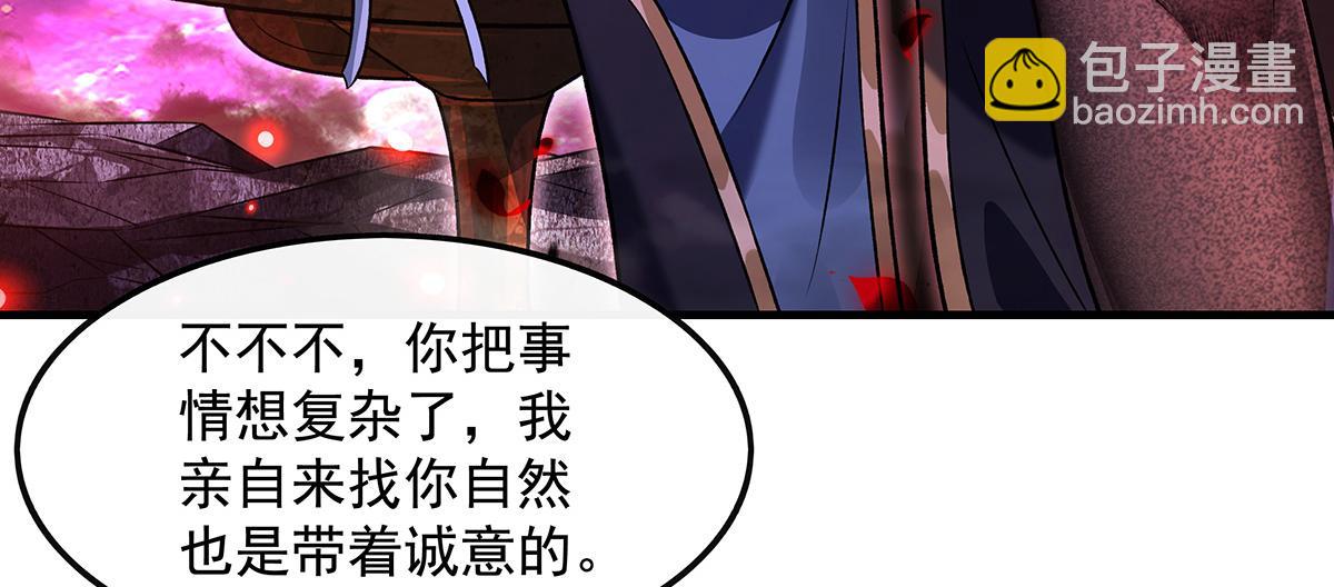 我的女徒弟們都是未來諸天大佬 - 第362話 拱火(1/3) - 2