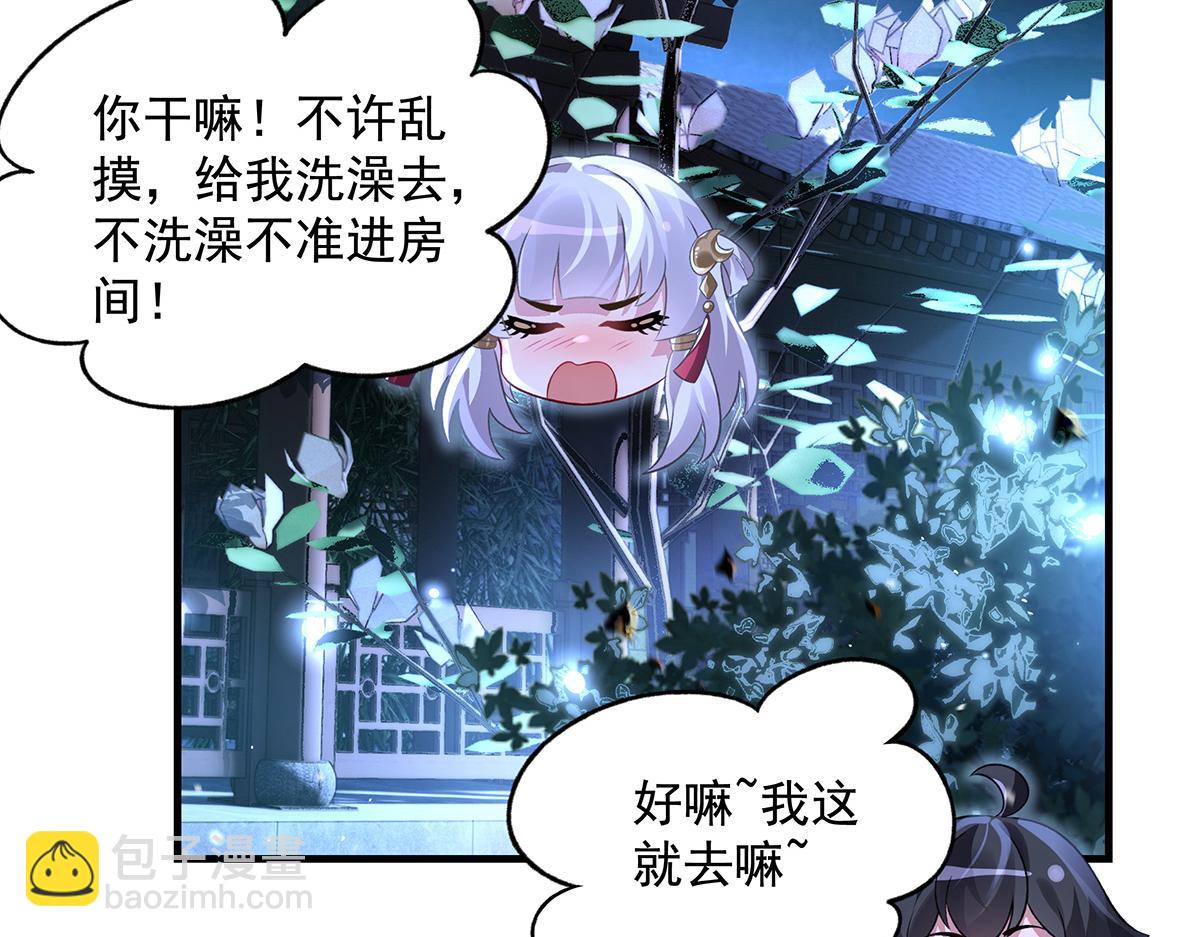 我的女徒弟們都是未來諸天大佬 - 第362話 拱火(3/3) - 1