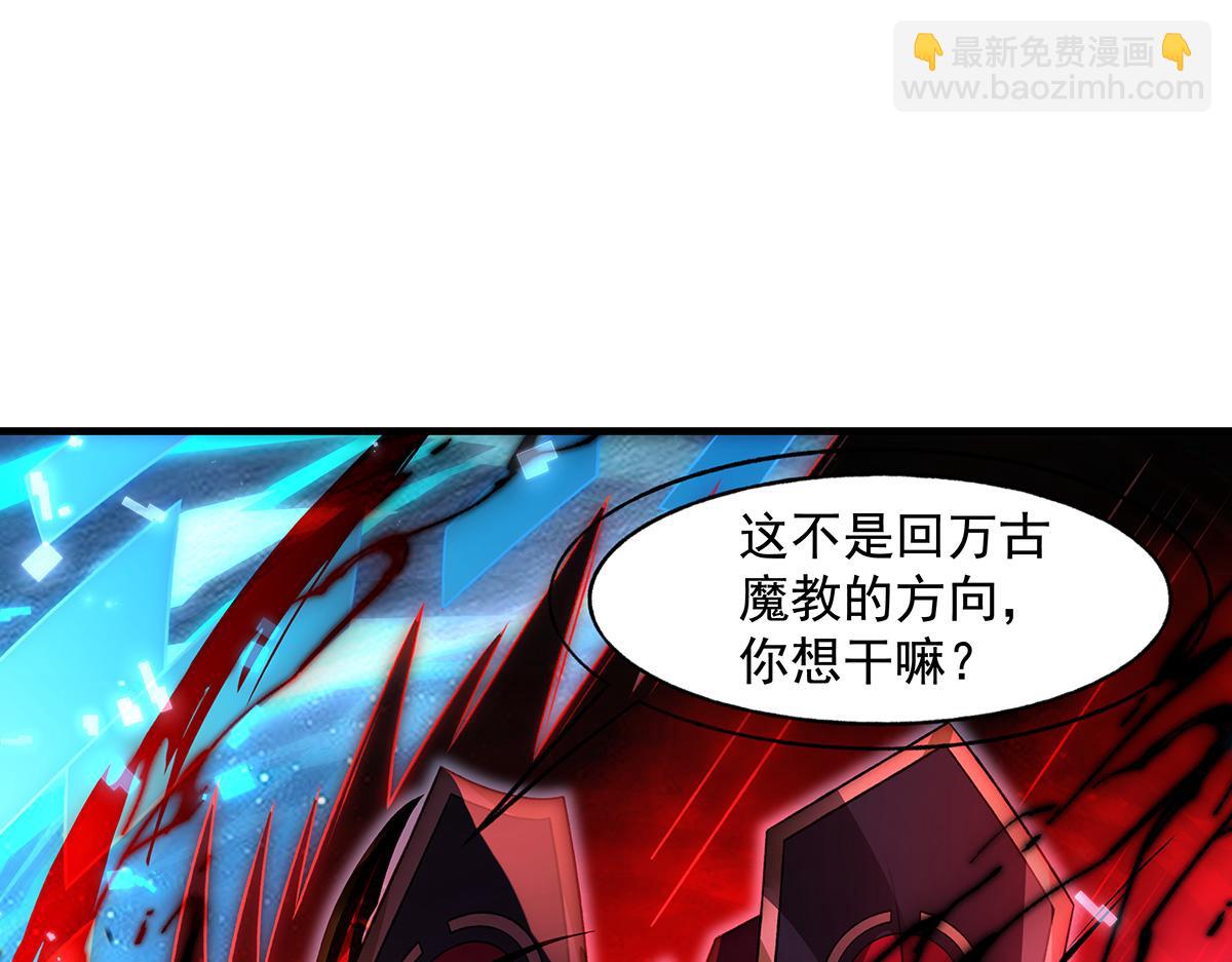 我的女徒弟們都是未來諸天大佬 - 第362話 拱火(3/3) - 5