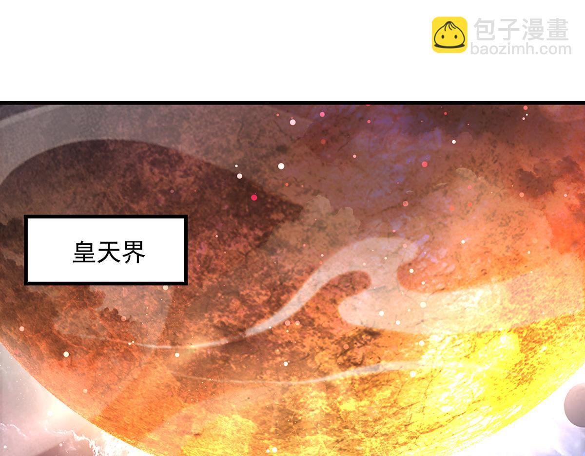 我的女徒弟們都是未來諸天大佬 - 第362話 拱火(3/3) - 6