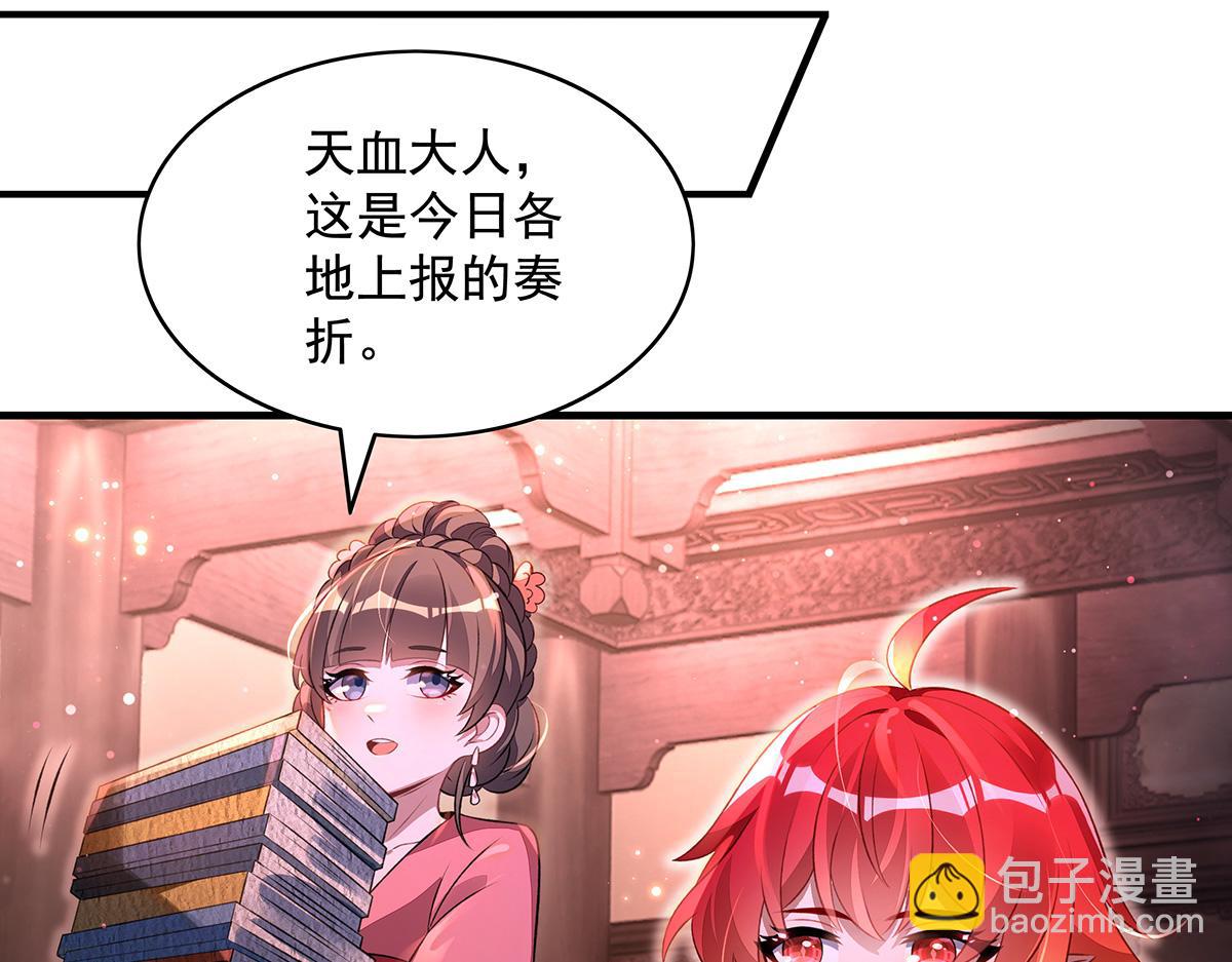 我的女徒弟們都是未來諸天大佬 - 第362話 拱火(3/3) - 3