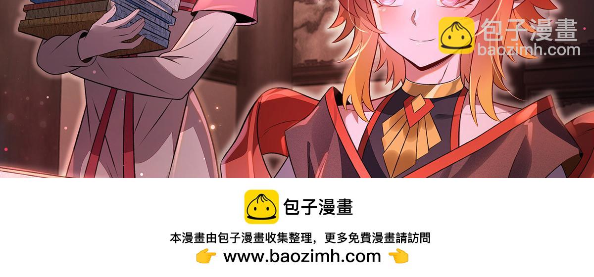 我的女徒弟們都是未來諸天大佬 - 第362話 拱火(3/3) - 4